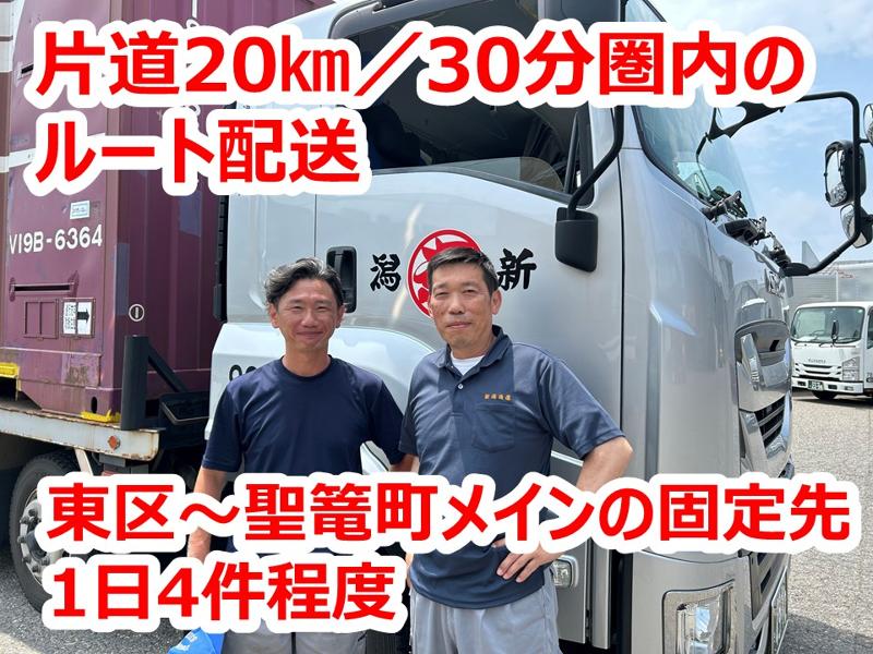新潟通運株式会社の求人・転職情報