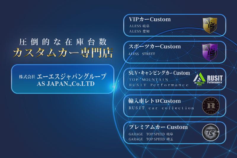 株式会社エーエスジャパンの求人・転職情報