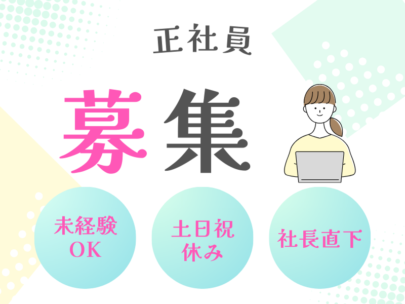 株式会社Belinkのアルバイト・バイト求人情報-11