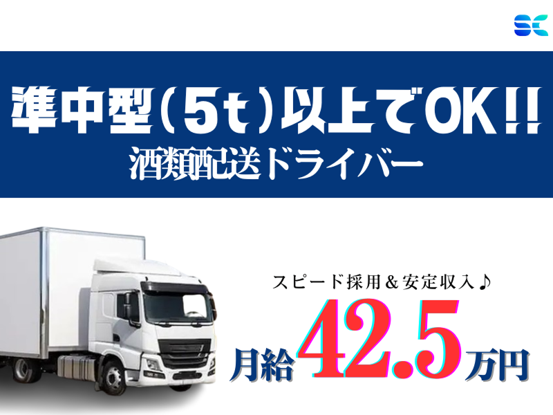 株式会社ＳＣの求人・転職情報