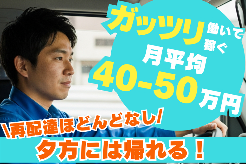 株式会社アズマトランスポートの求人・転職情報