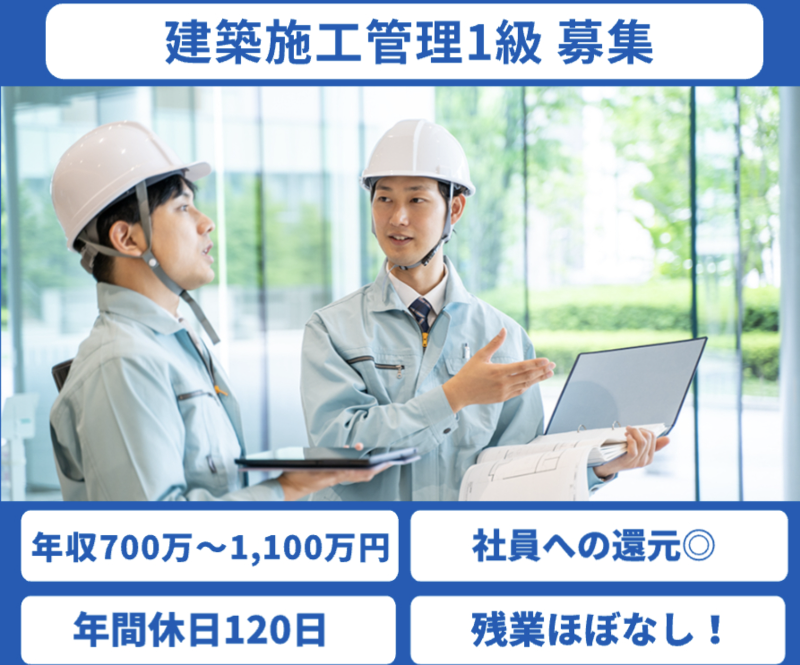 株式会社カサタニの求人・転職情報