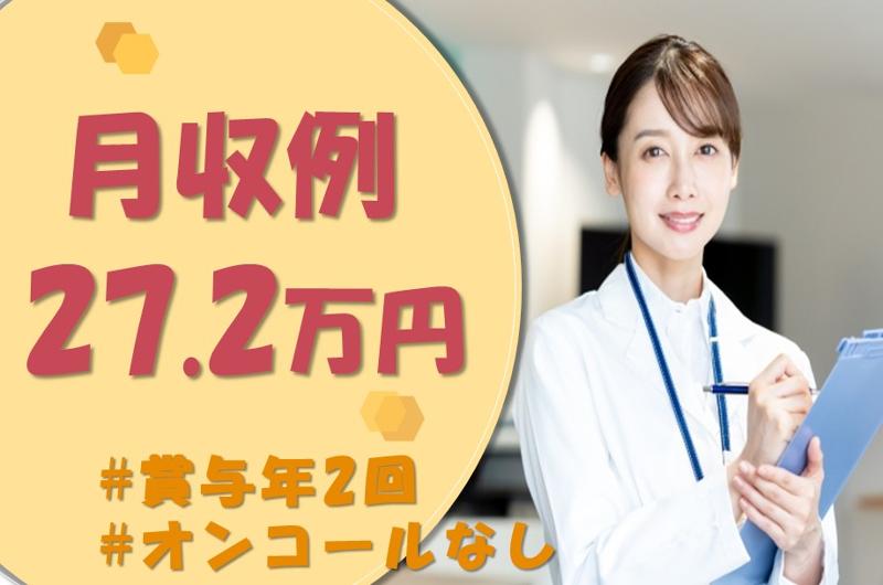 ファミリー・ホスピス株式会社　ファミリー・ホスピス札幌中島公園ハウスの求人・転職情報