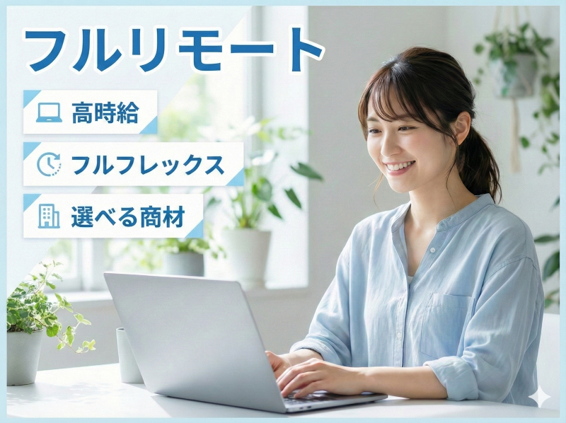 Ｓａｌｅｓ　Ｂｕｉｌｄｅｒ株式会社の求人・転職情報