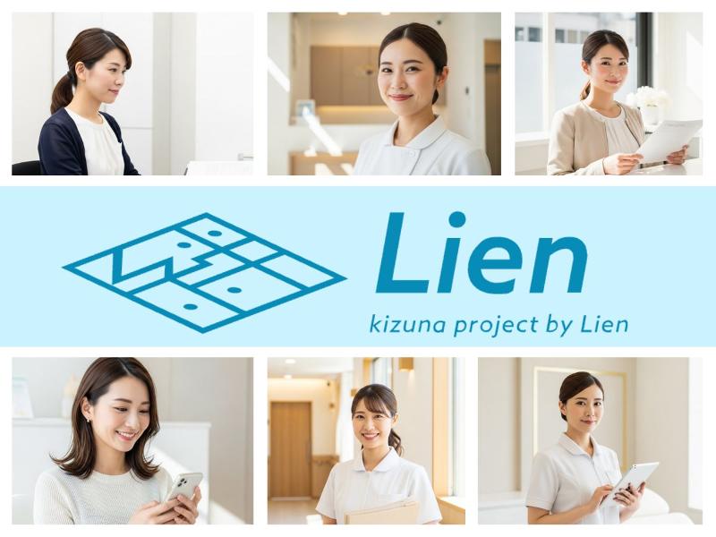 Lien株式会社のアルバイト・バイト求人情報-02