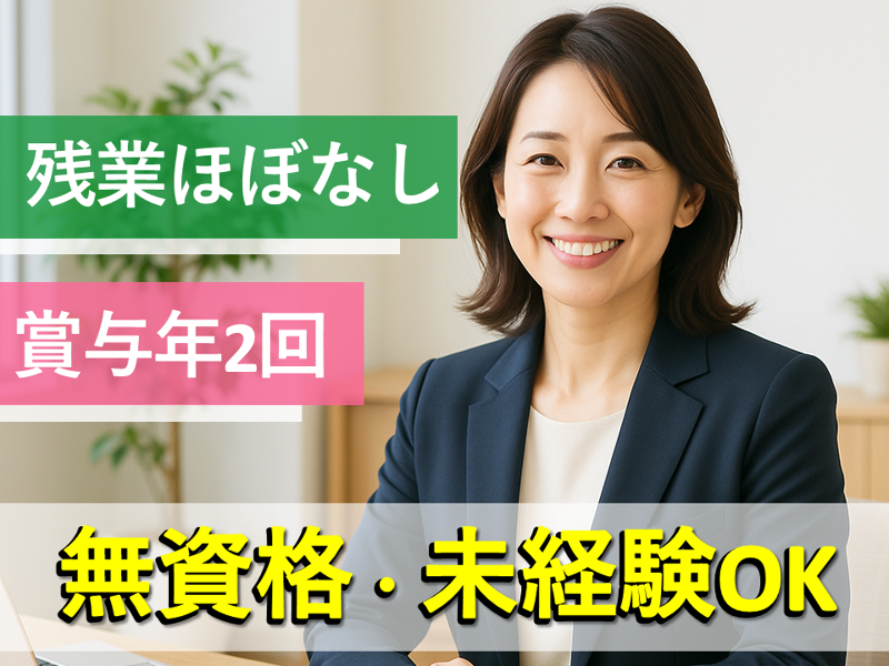 大同生命保険株式会社の求人・転職情報
