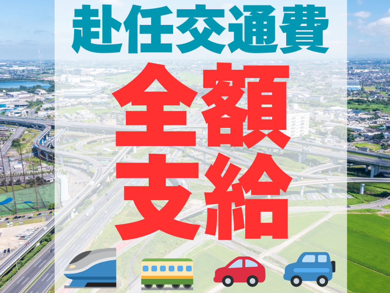 株式会社ワールドインテックのアルバイト・バイト求人情報-04