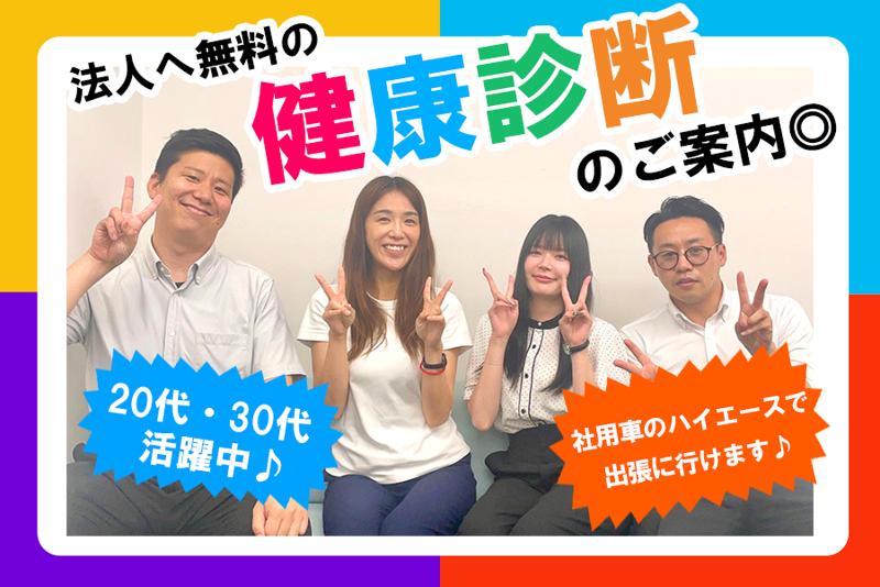 株式会社明里ホールディングスの求人・転職情報