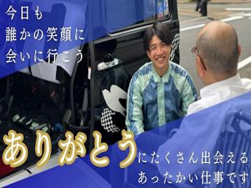 株式会社あんしんネットあいちのアルバイト・バイト求人情報-02