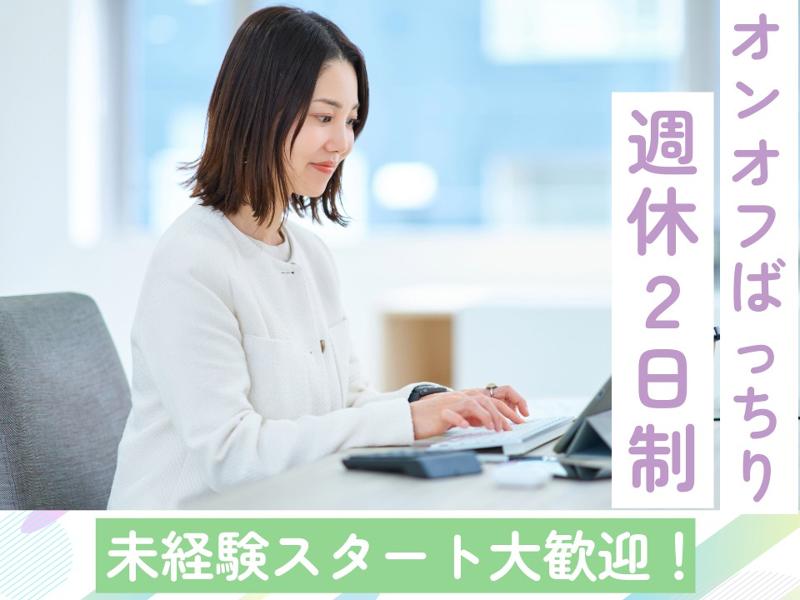 西日本エリートスタッフ株式会社　北九州オフィスのアルバイト・バイト求人情報-32