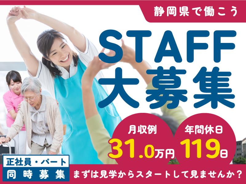 株式会社平成 住宅型有料老人ホーム明里の求人・転職情報