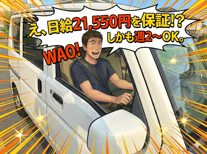 合同会社深作運送の求人・転職情報