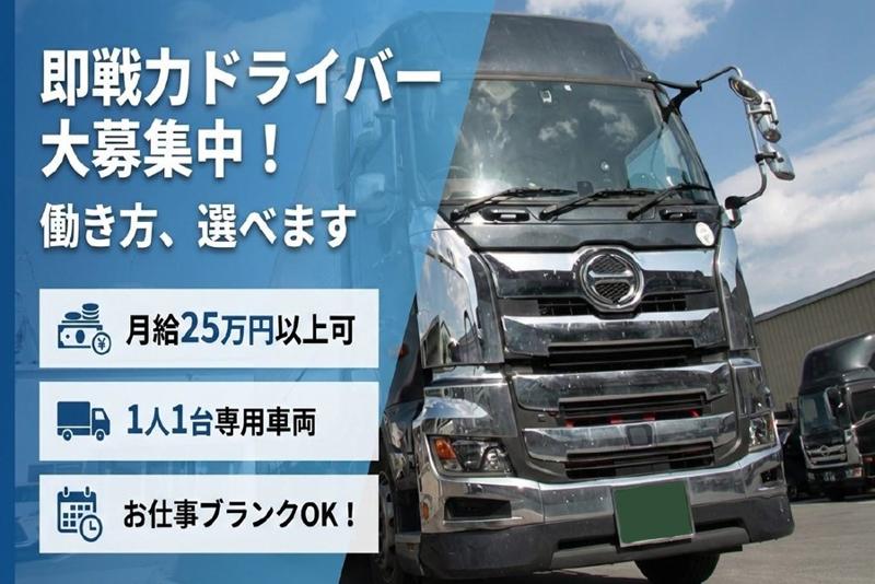 株式会社クニヨシの求人・転職情報