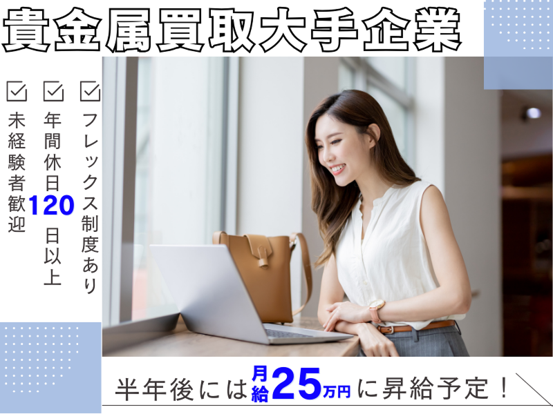 株式会社カイトルの求人・転職情報