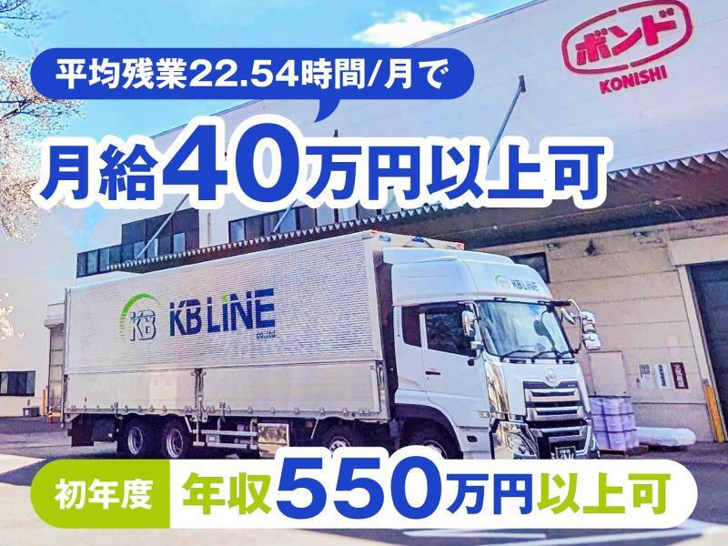 ＫＢ　ＬＩＮＥ株式会社の求人・転職情報