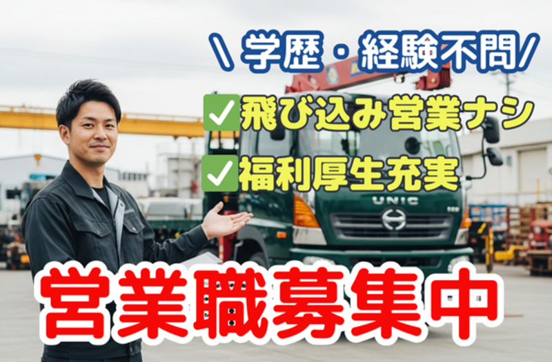 株式会社森田組重量の求人・転職情報