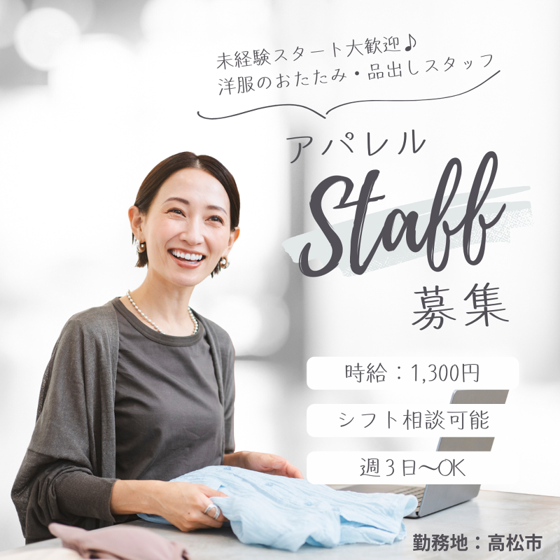 株式会社Coaマネジメントの派遣求人情報