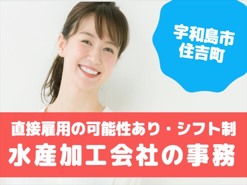 アビリティーセンター株式会社　松山オフィスの派遣求人情報