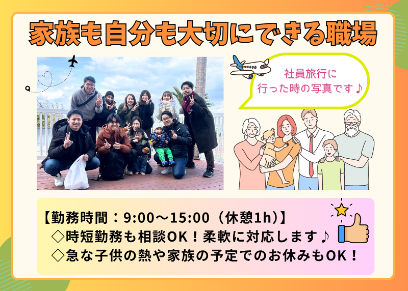 株式会社Re.makeのアルバイト・バイト求人情報-02