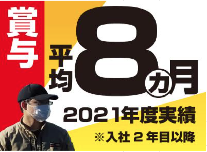 東武化学株式会社のアルバイト・バイト求人情報-02