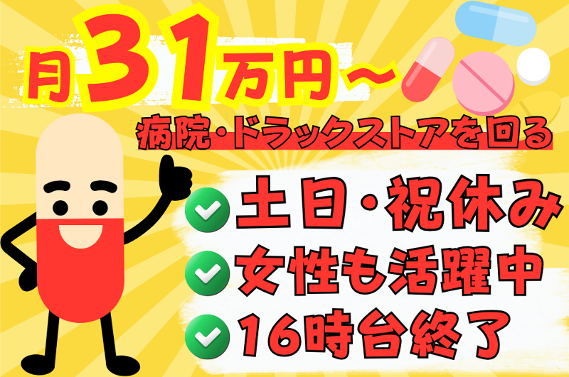 合同会社LANDのアルバイト・バイト求人情報-03