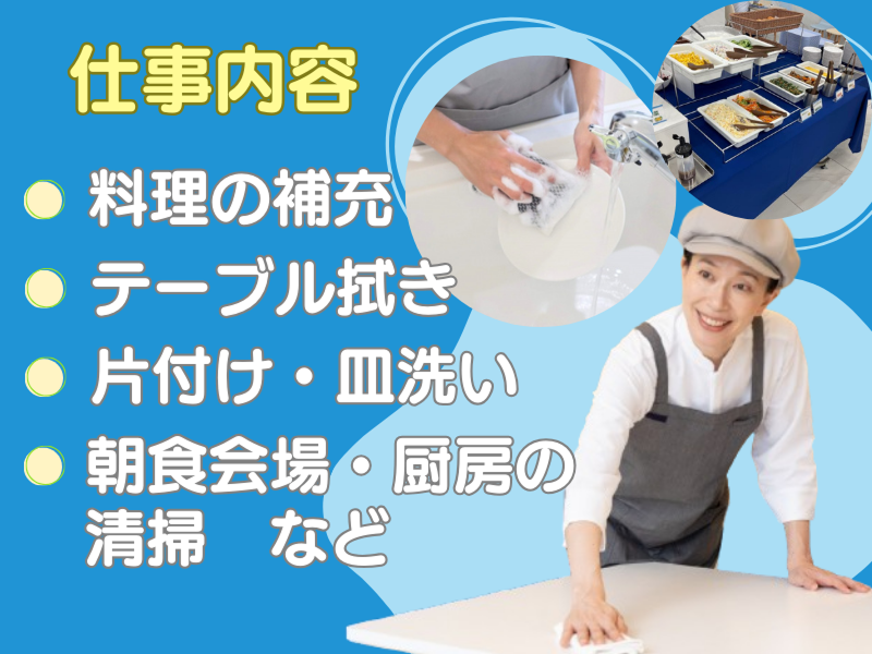 東横INN 岐阜羽島駅新幹線南口のアルバイト・バイト求人情報-02