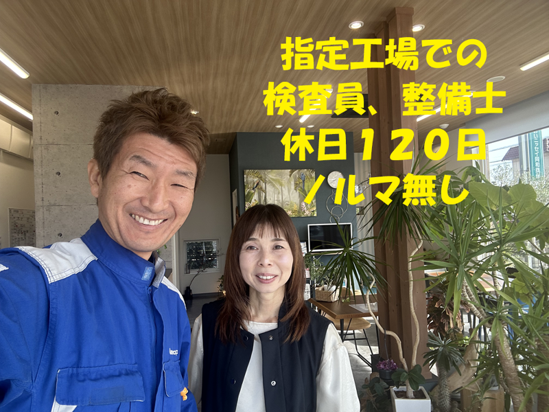 ㈲ダンロップ本店-0002の求人・転職情報