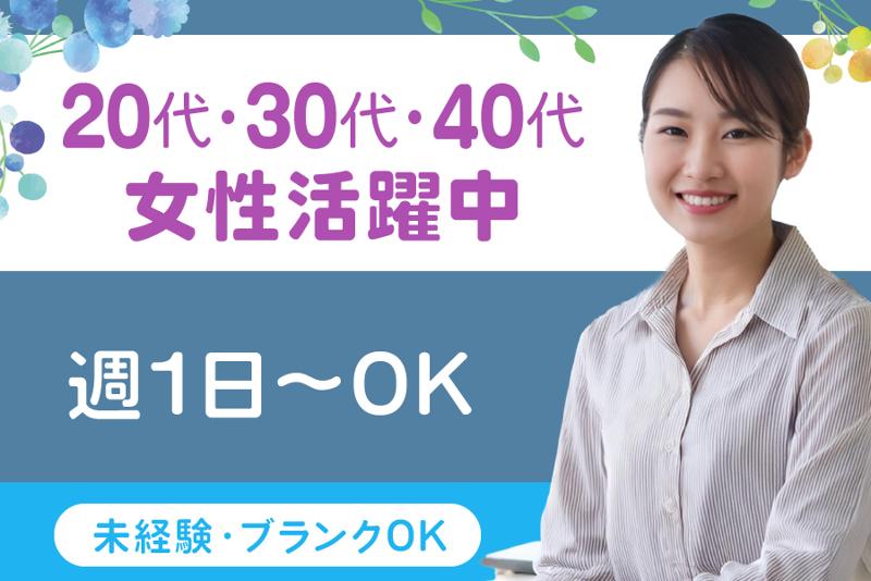 東急リバブル株式会社　高円寺センターのアルバイト・バイト求人情報-02