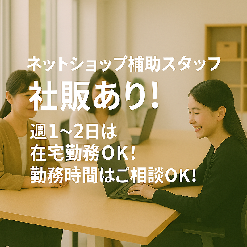 株式会社サイソの求人・転職情報