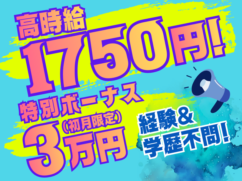 株式会社プライムスタッフのアルバイト・バイト求人情報-16