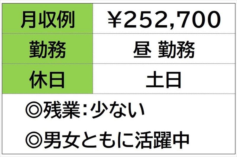 株式会社ナガハの求人情報
