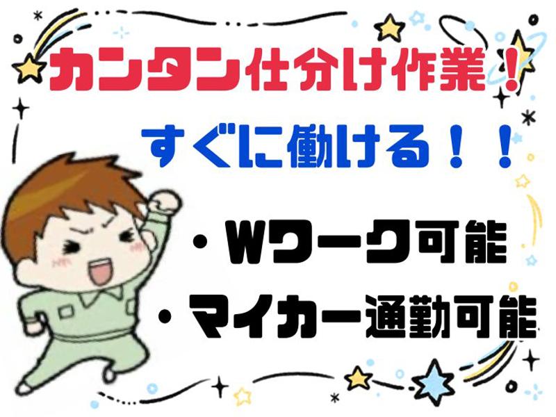 株式会社ジョブクリエイトの求人情報