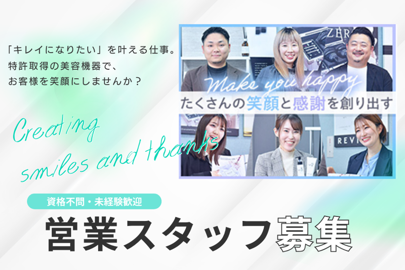 (株)TRYANGLE&CO.の求人・転職情報