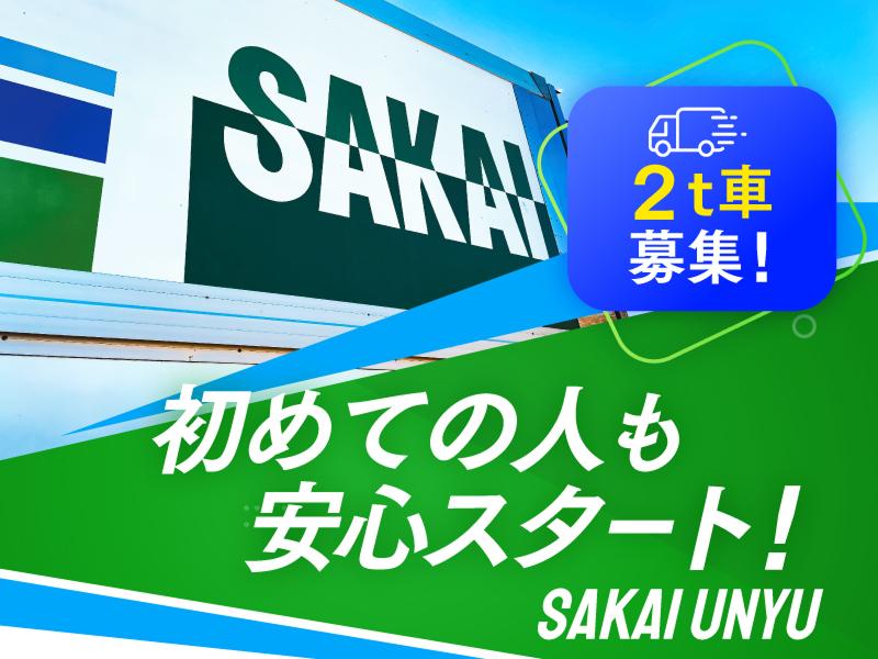 境運輸株式会社のアルバイト・バイト求人情報-03