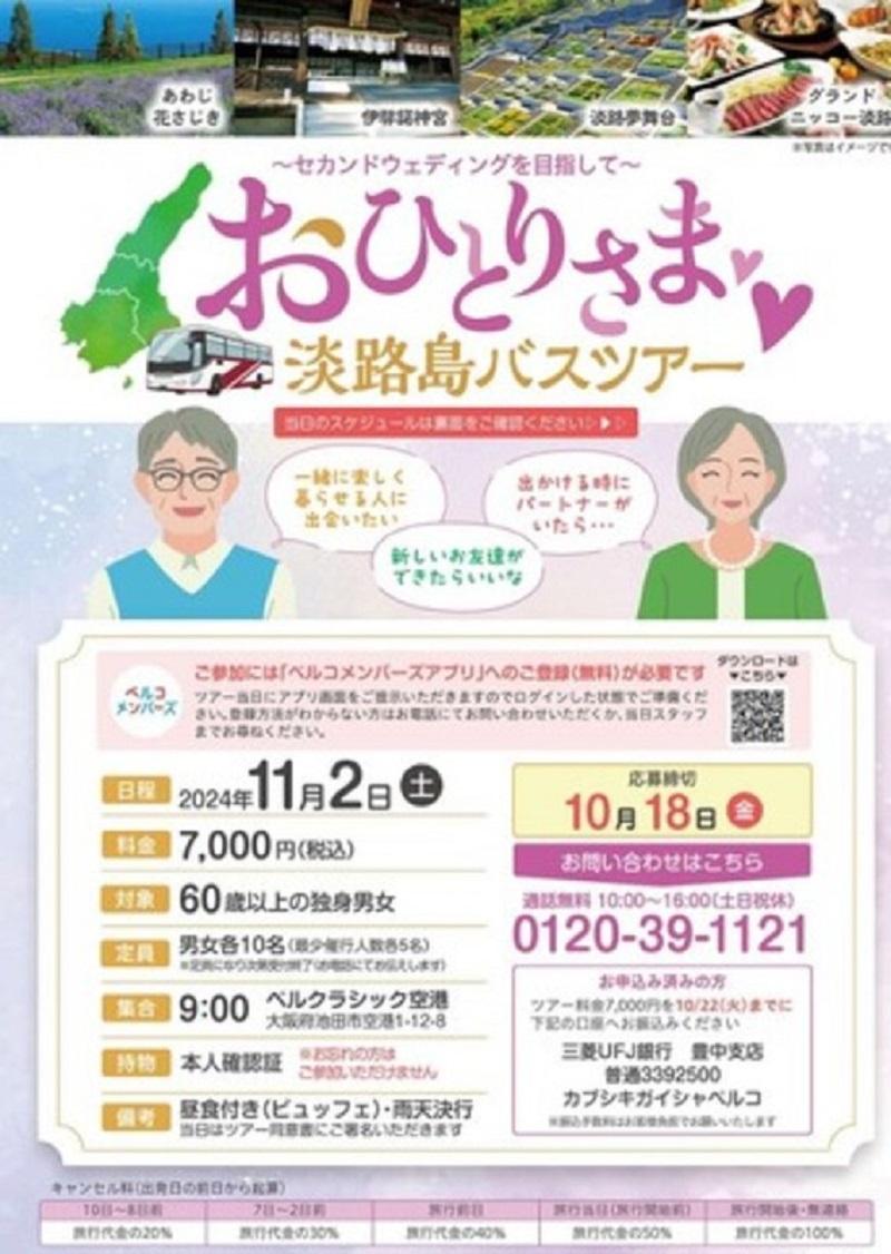 株式会社ベルコ空港支社　マーブルイースト代理店のアルバイト・バイト求人情報-05