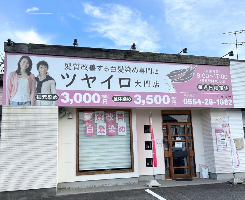 ツヤイロ(ママ美容師株式会社)のアルバイト・バイト求人情報-03