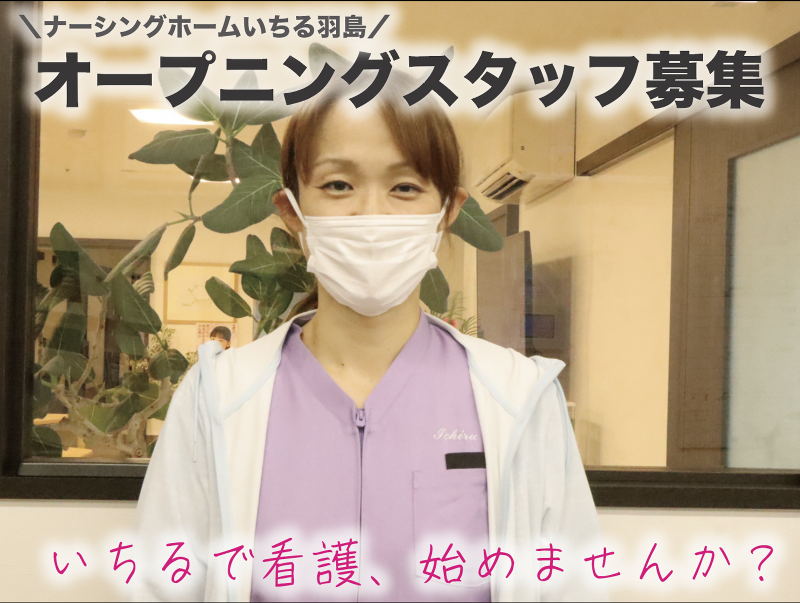 合同会社一縷の求人・転職情報