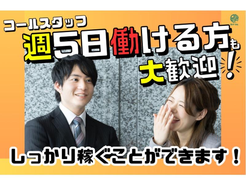 Onff株式会社のアルバイト・バイト求人情報-04