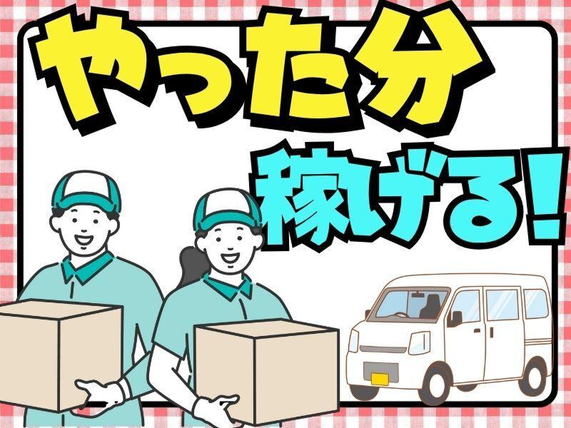 Ｇ．Ｎ．Ｍ運送株式会社の求人・転職情報