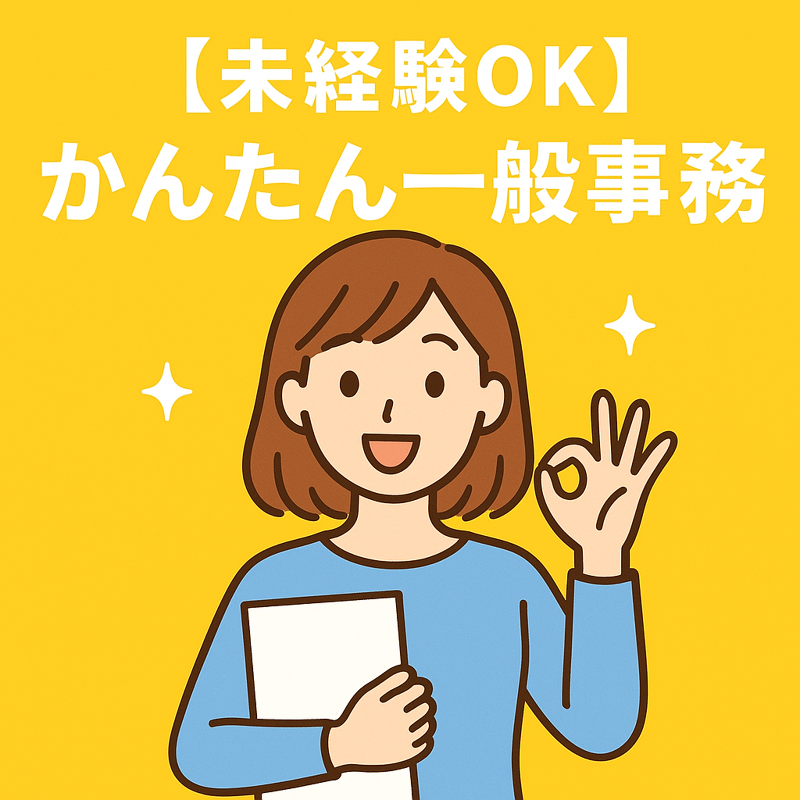 株式会社アシストのアルバイト・バイト求人情報-06