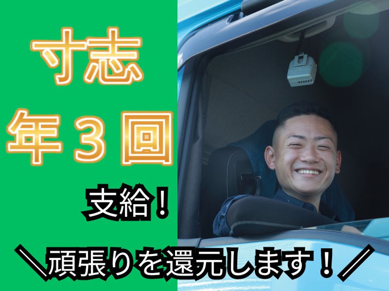 栗木運輸　株式会社のアルバイト・バイト求人情報-05