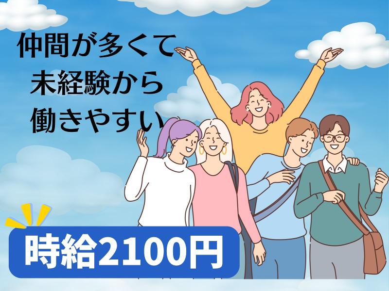 株式会社日本技術センターのアルバイト・バイト求人情報-02