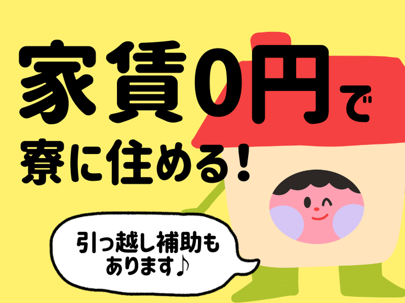 株式会社ワールドインテックのアルバイト・バイト求人情報-02