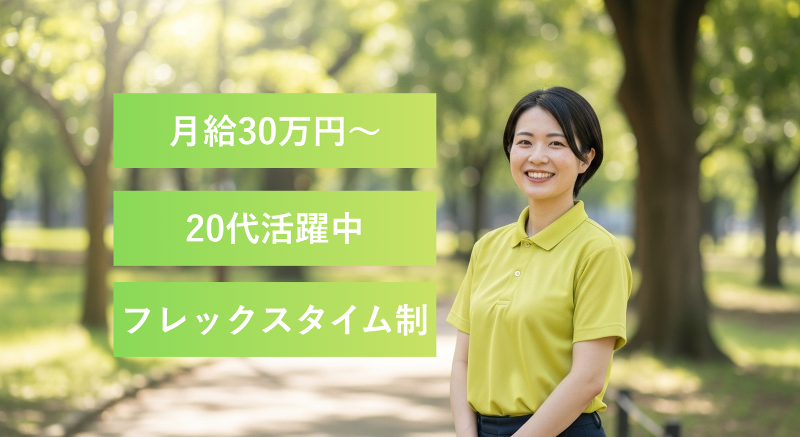 	株式会社レオフォース-0004の求人・転職情報