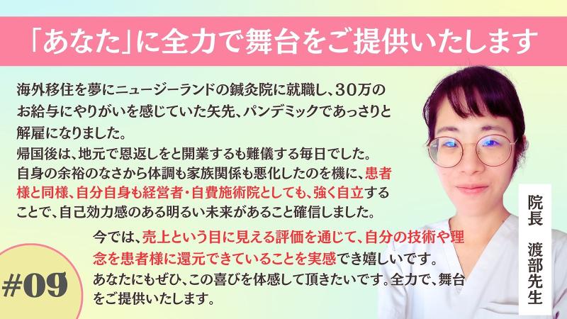 鍼灸院 縁 -えん-のアルバイト・バイト求人情報-03
