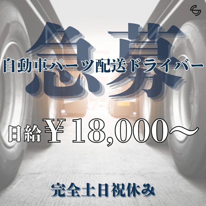 株式会社ＳＣ-0013の求人・転職情報