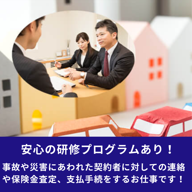 東京海上日動キャリアサービスのアルバイト・バイト求人情報-03