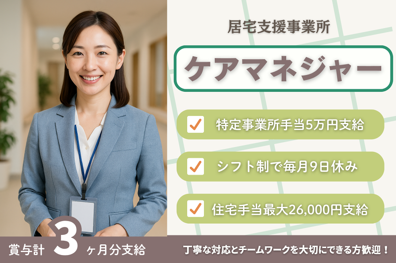 株式会社ベスト・スマイルの求人・転職情報