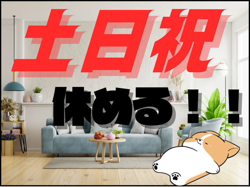 株式会社ワールドインテックのアルバイト・バイト求人情報-02