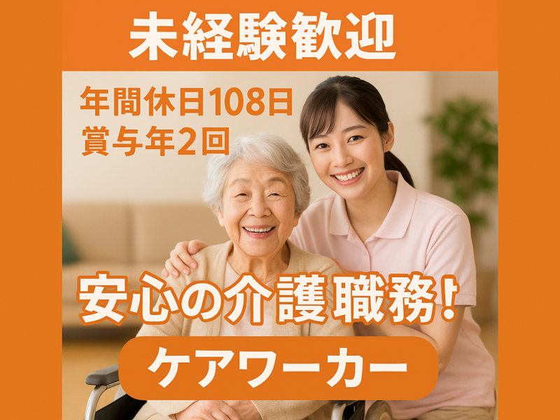 株式会社プラスワーク（【会員】MPS）の求人・転職情報